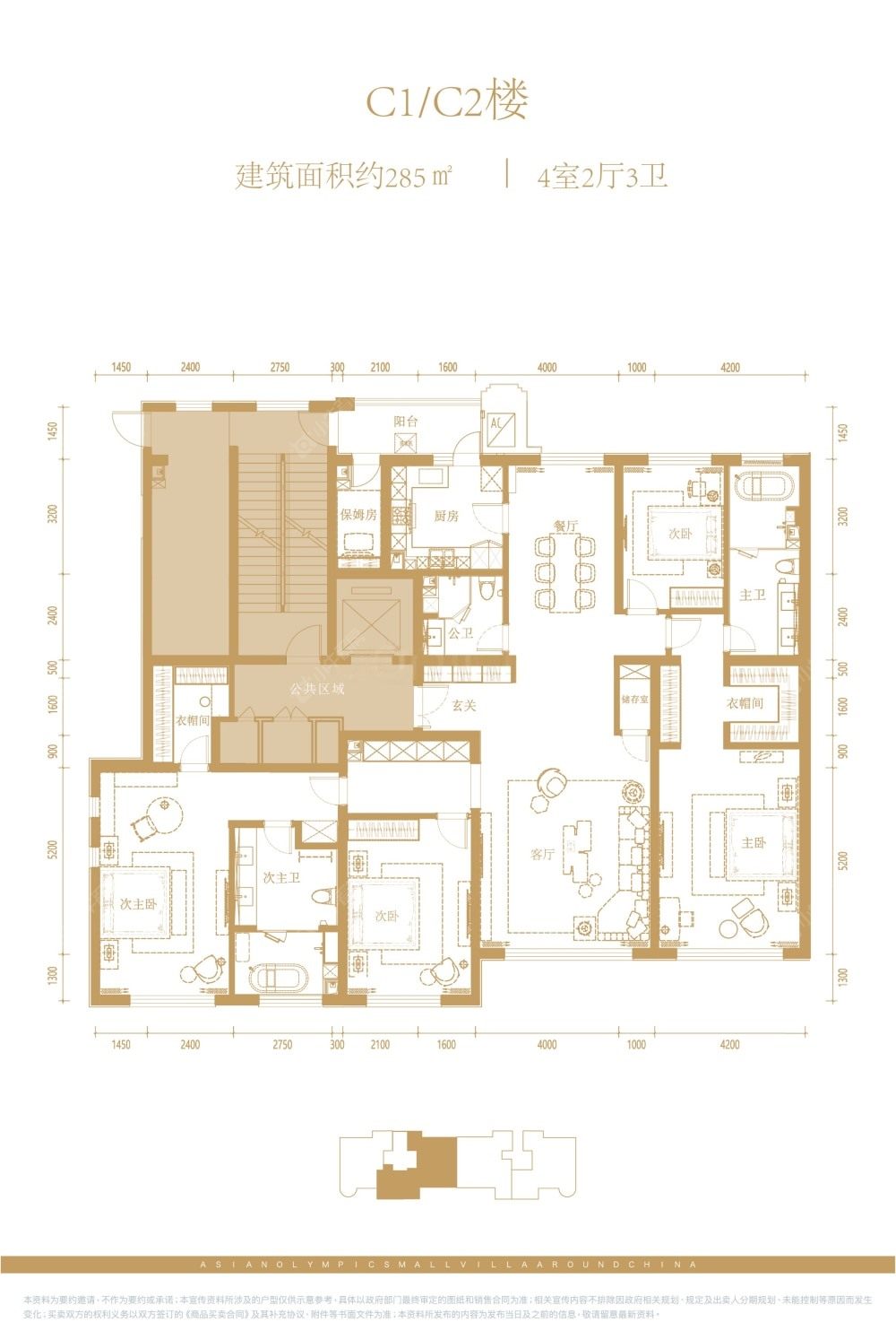 天润福熙大道建面285户型图
