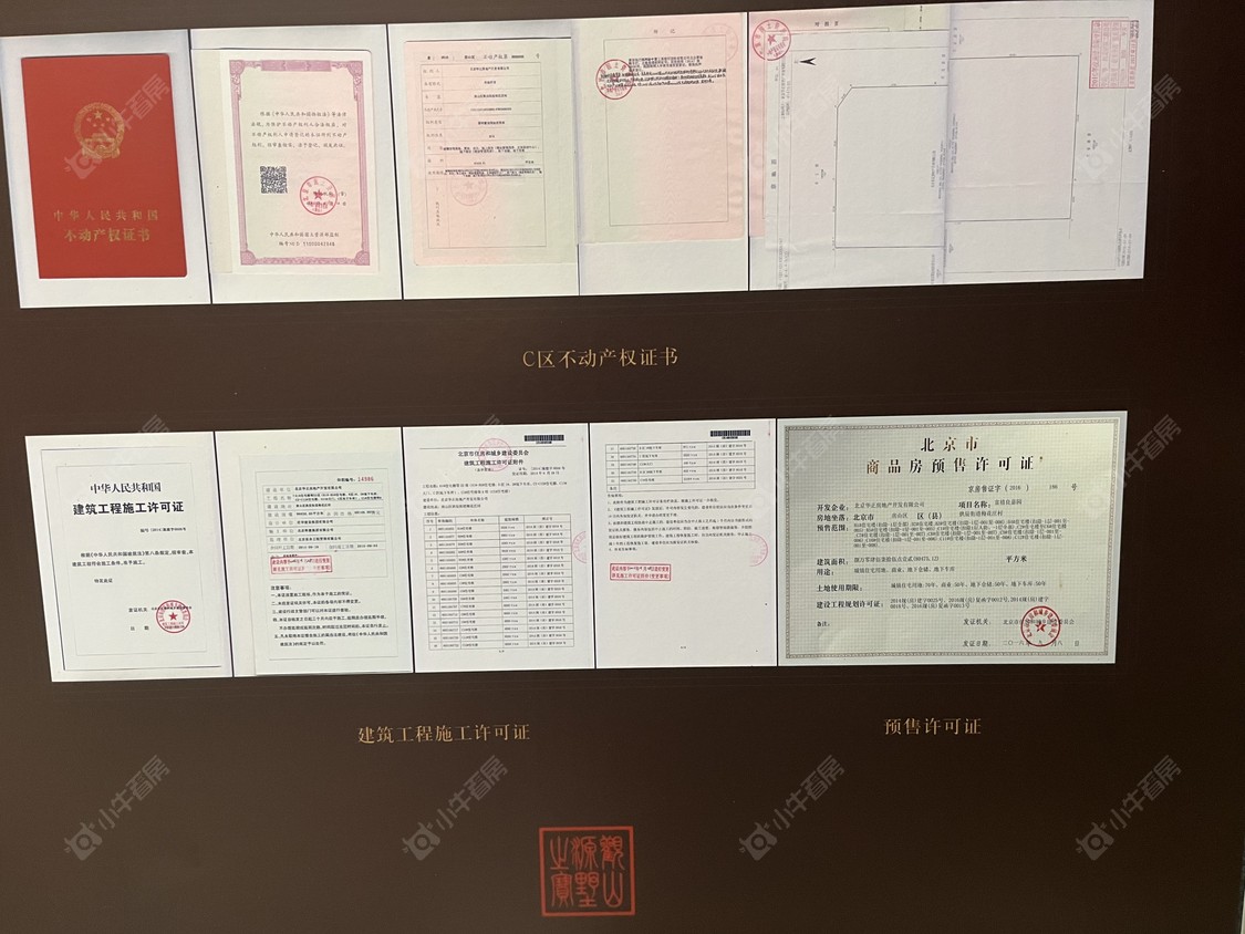 北京韩建·观山源墅在售新楼盘null