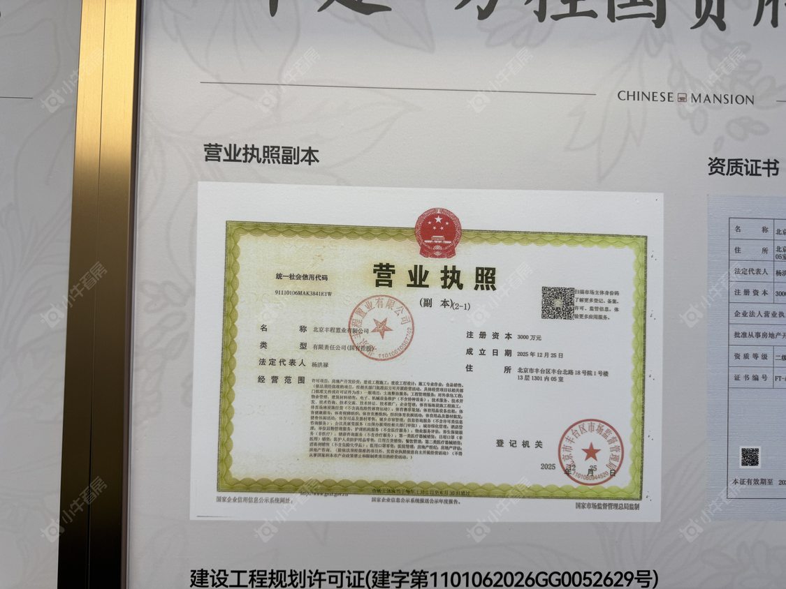 北京中建·方程国贤府小区_中建·方程国贤府小区null