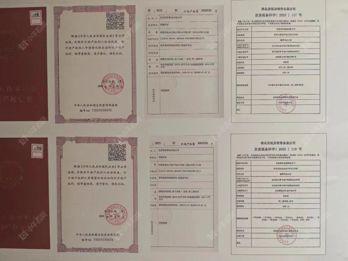 北京北科建·翡翠华府在售新楼盘null