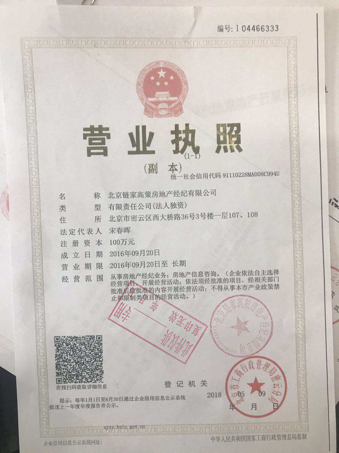 北京华萃西山在售新楼盘null