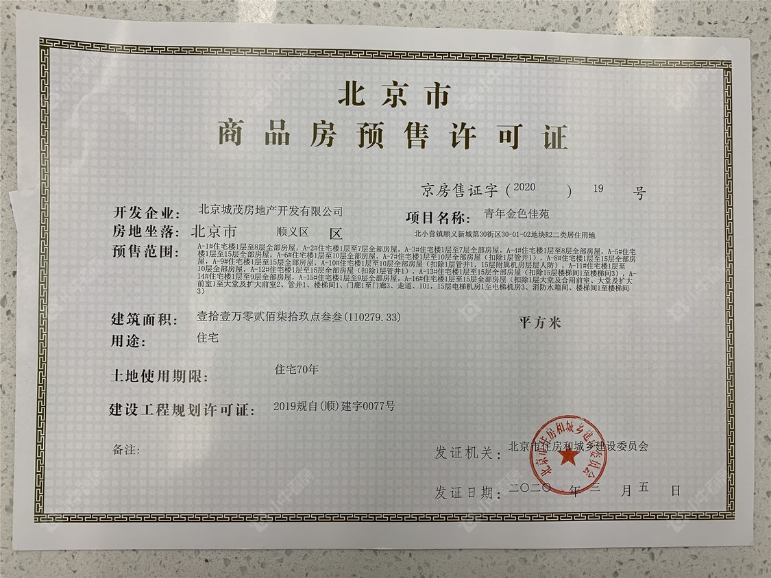 北京金茂北京国际社区小区_金茂北京国际社区小区null