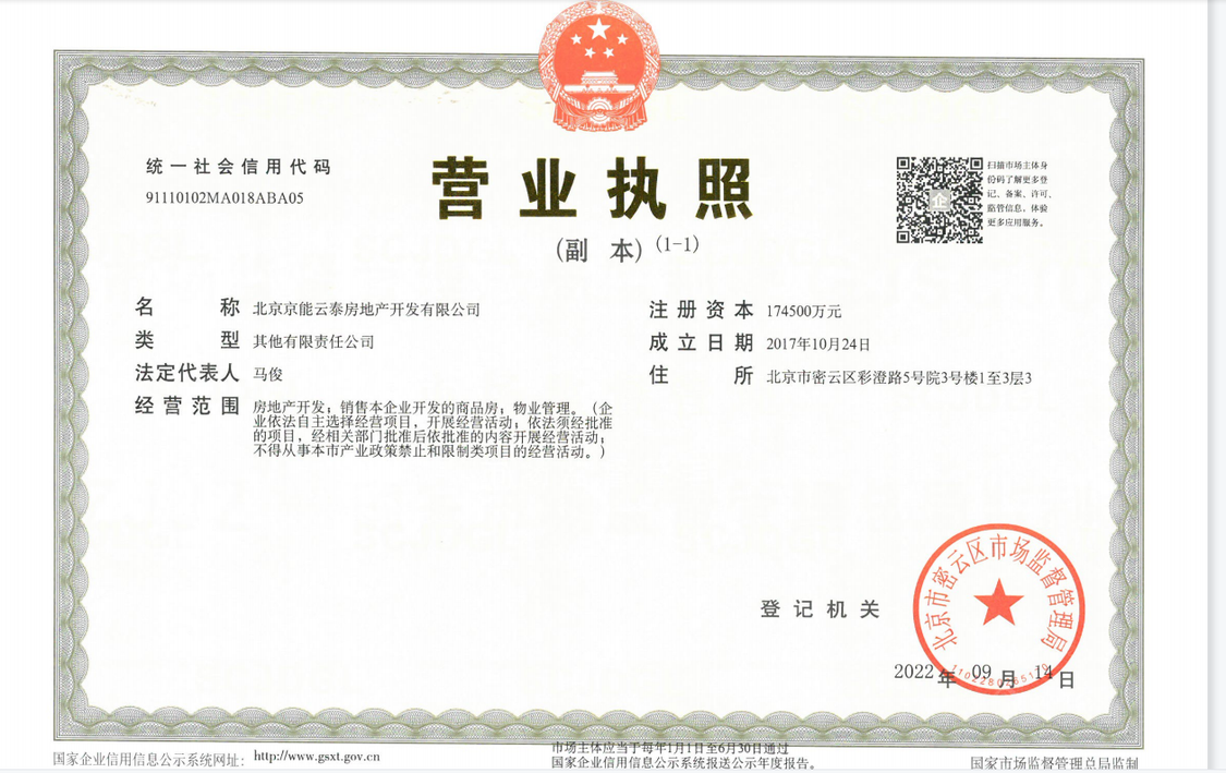 北京京能云璟壹号在售新楼盘null