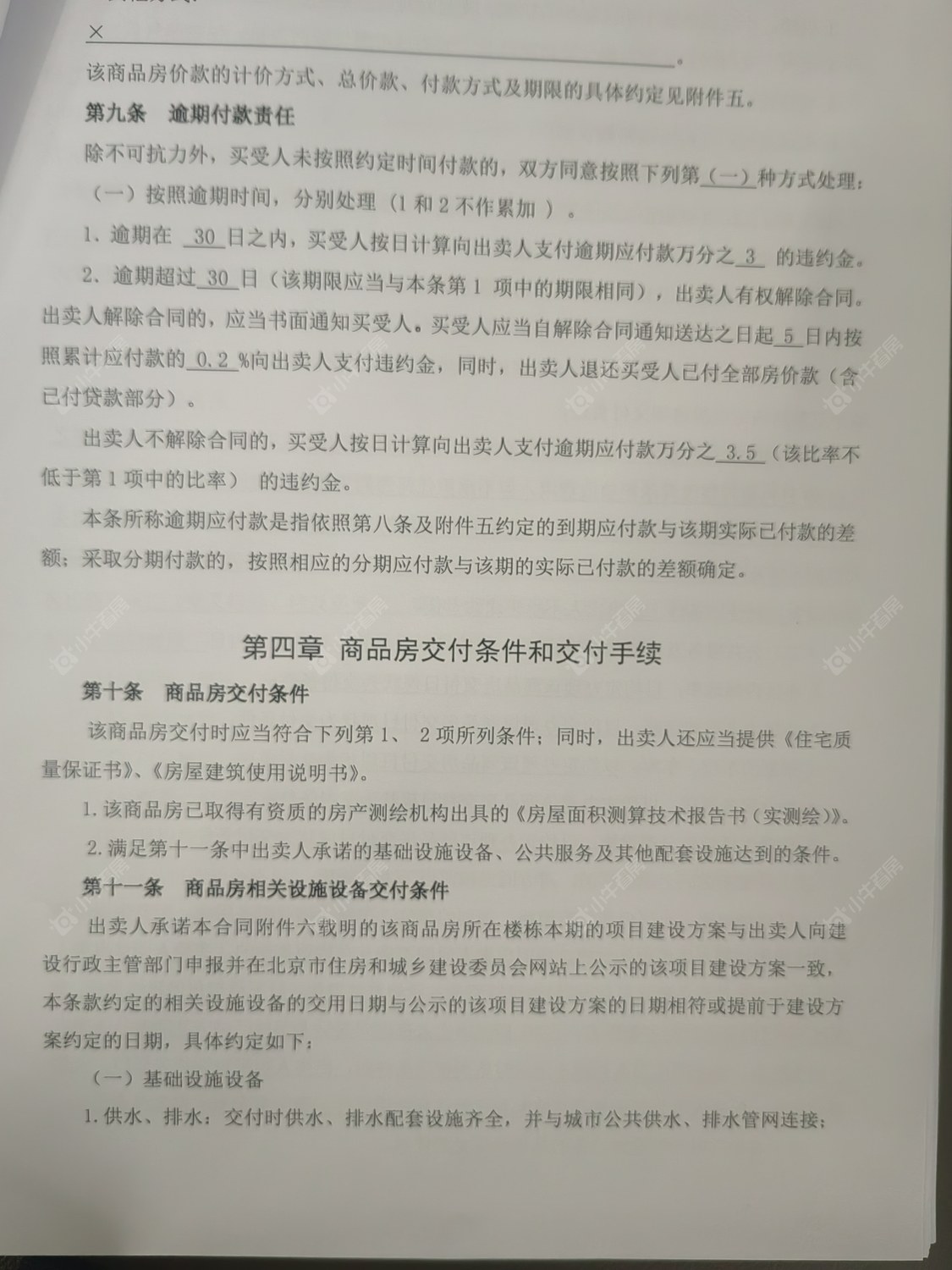 北京玺萌壹號院在售新楼盘null