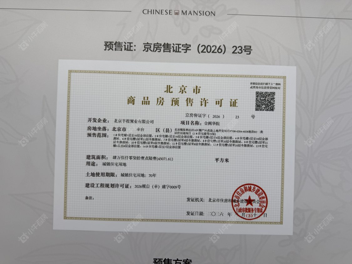 北京中建·方程国贤府小区_中建·方程国贤府小区null