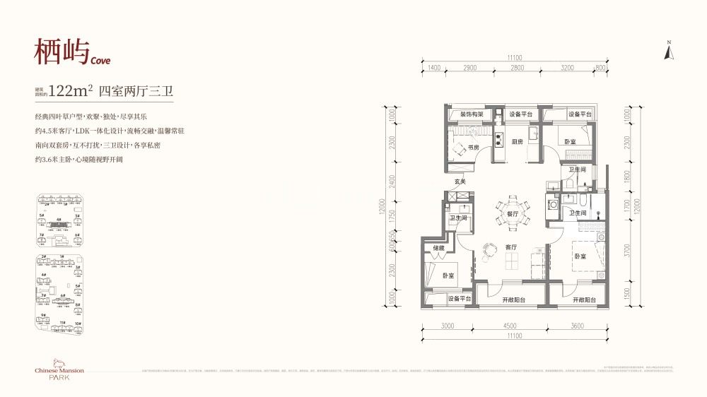 国贤府PARK建面122户型图