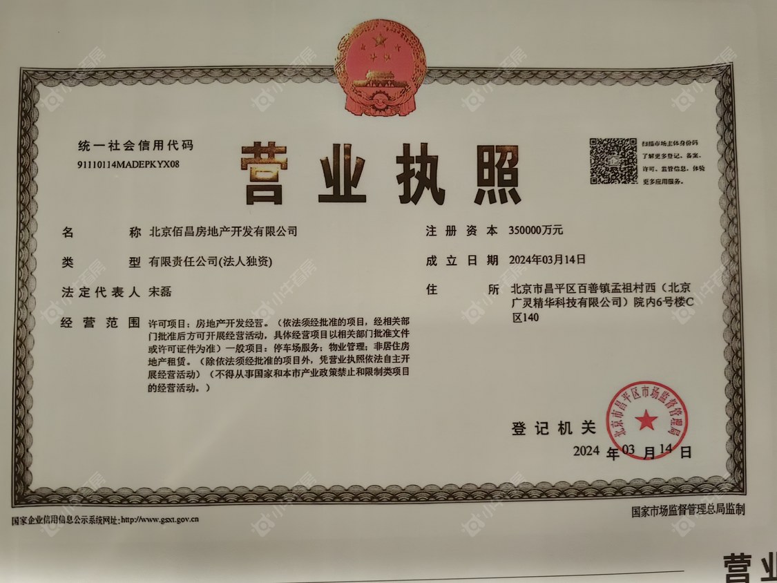 北京清樾府小区_清樾府小区null