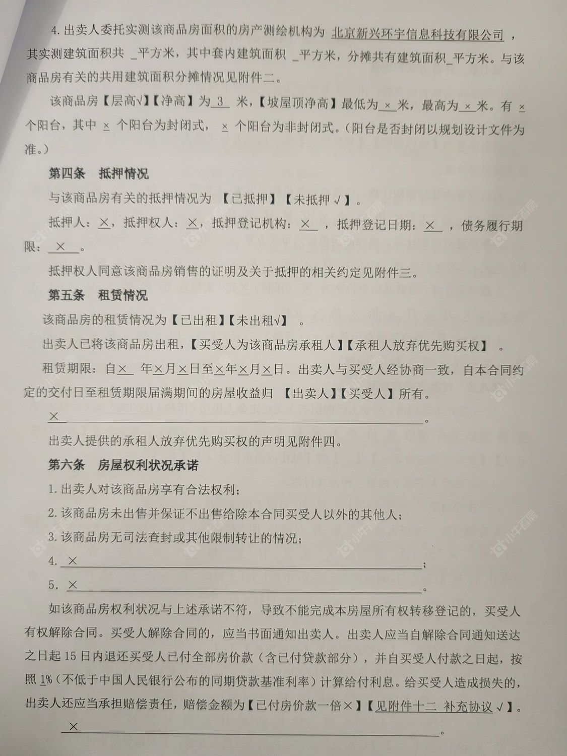 北京玺萌壹號院在售新楼盘null
