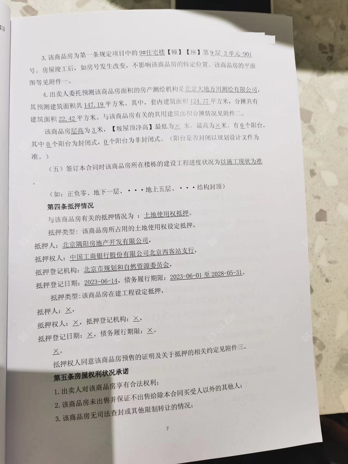 北京金隅望京云尚在售新楼盘null