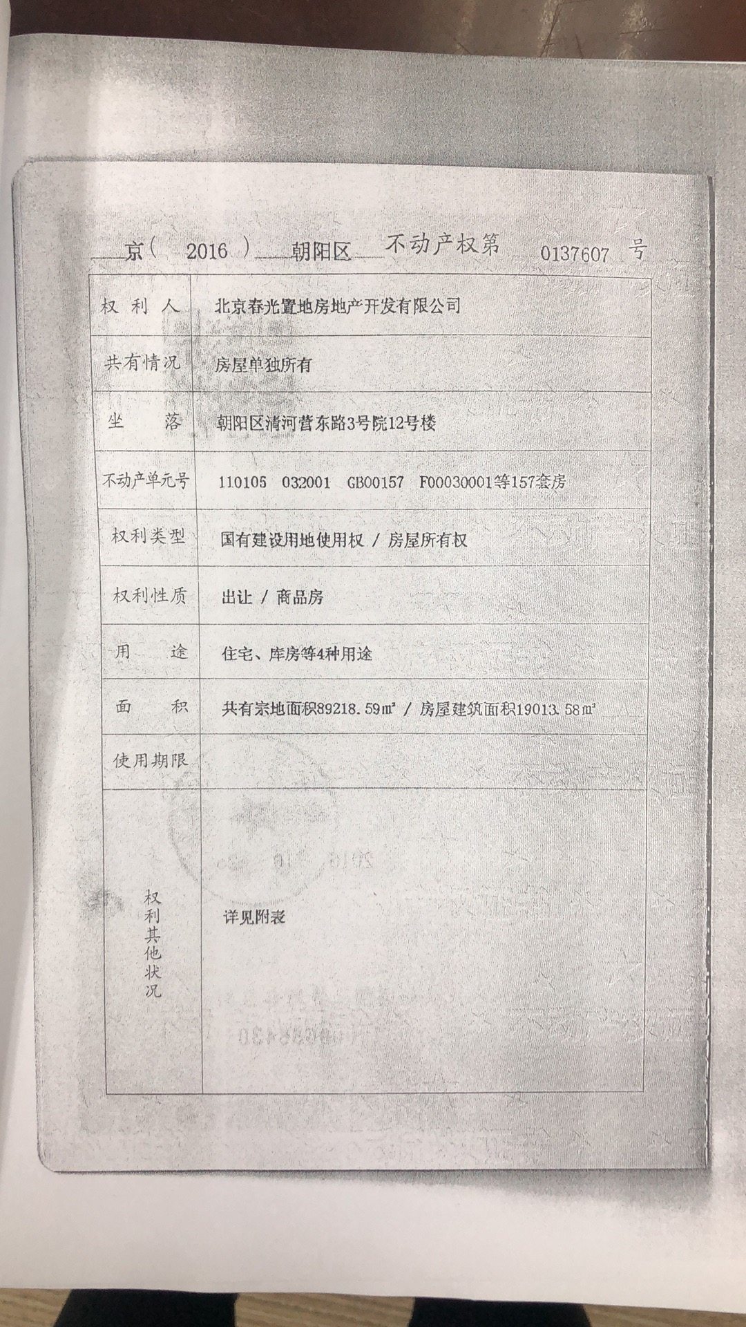 北京天润福熙大道在售新楼盘null