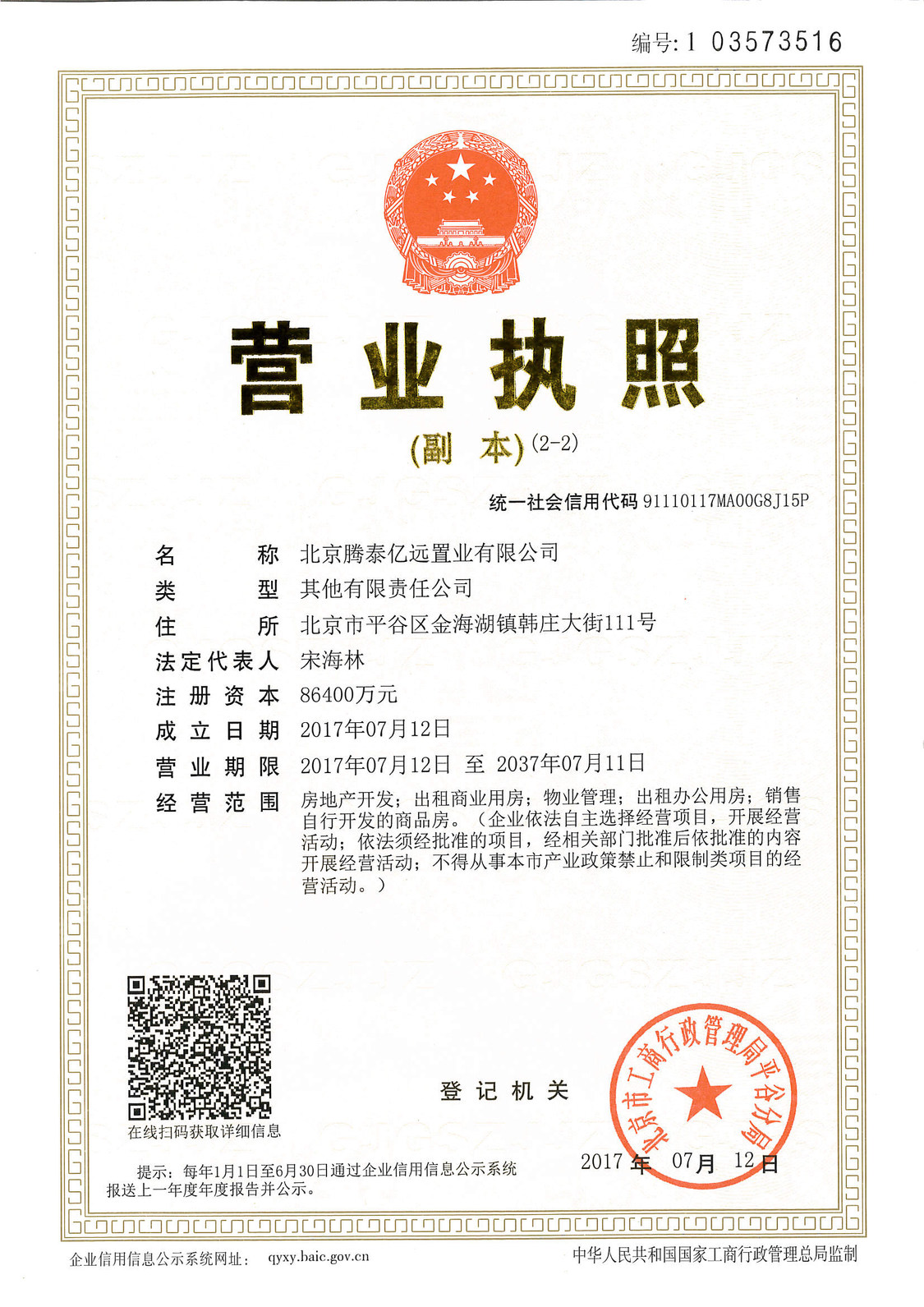 北京和棠瑞著小区_和棠瑞著小区null