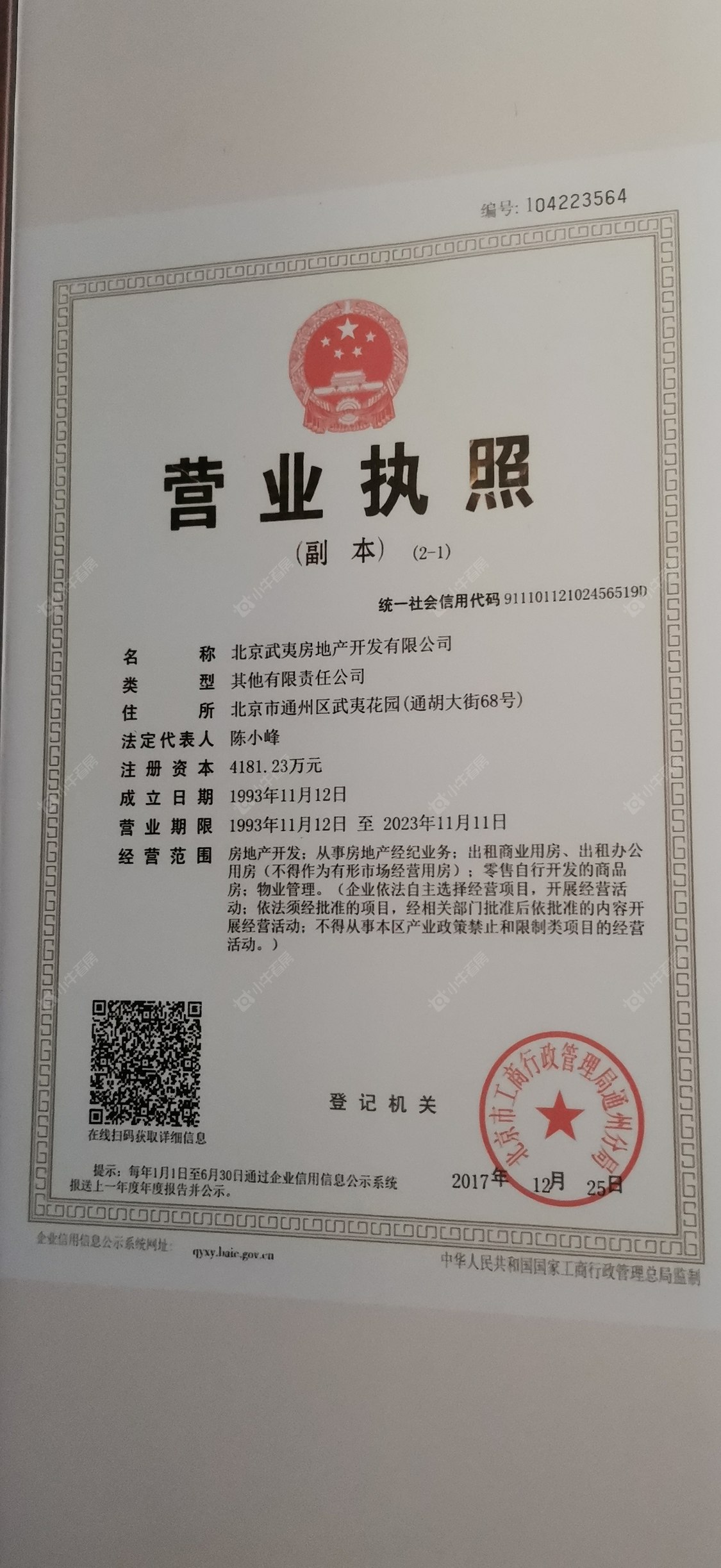 北京金融街武夷融御二期小区_金融街武夷融御二期小区null