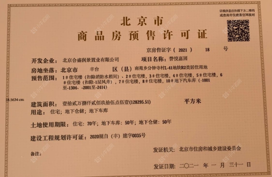 北京北京天誉小区_北京天誉小区null