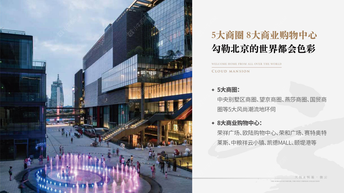 北京傲云在售新楼盘null