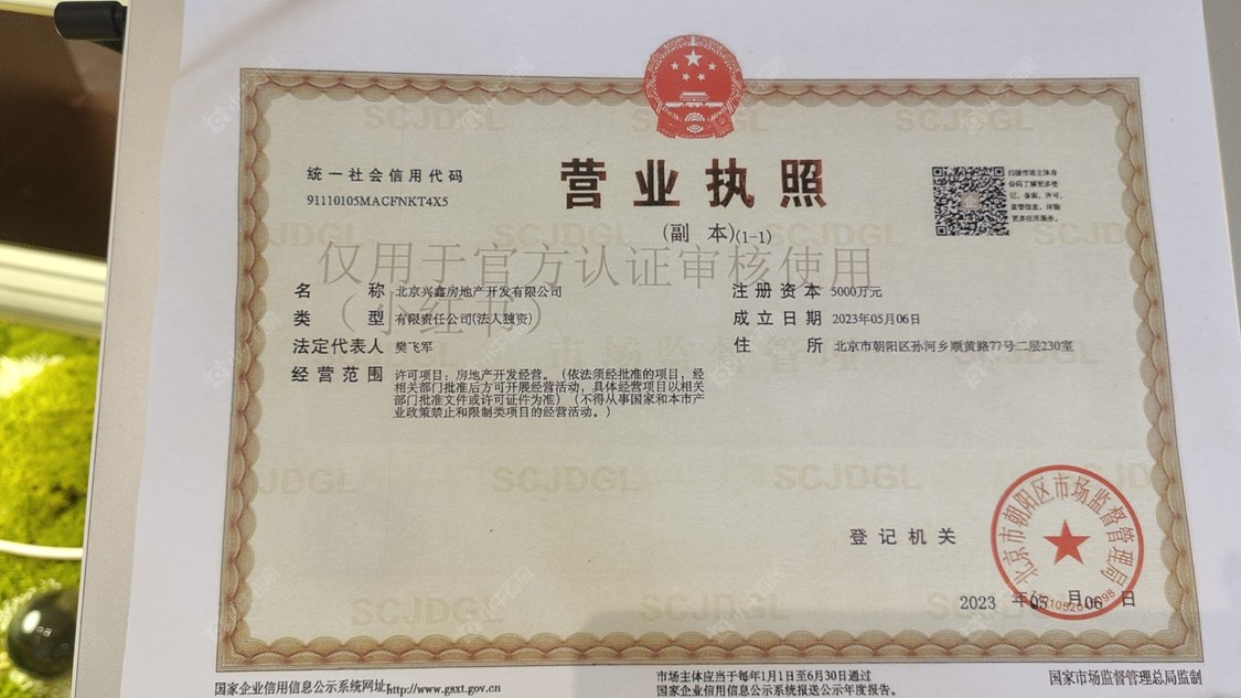 北京中建璞园在售新楼盘null