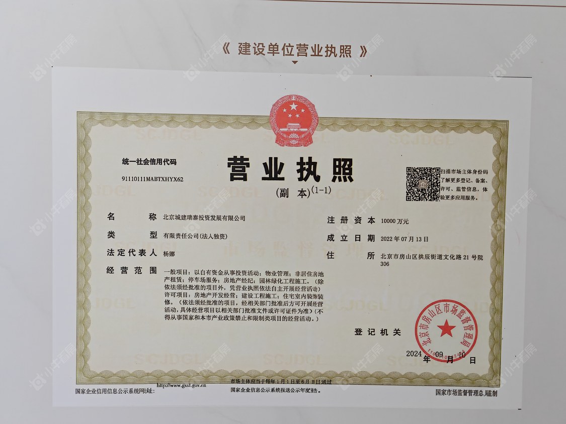 北京北京城建颐知筑在售新楼盘null