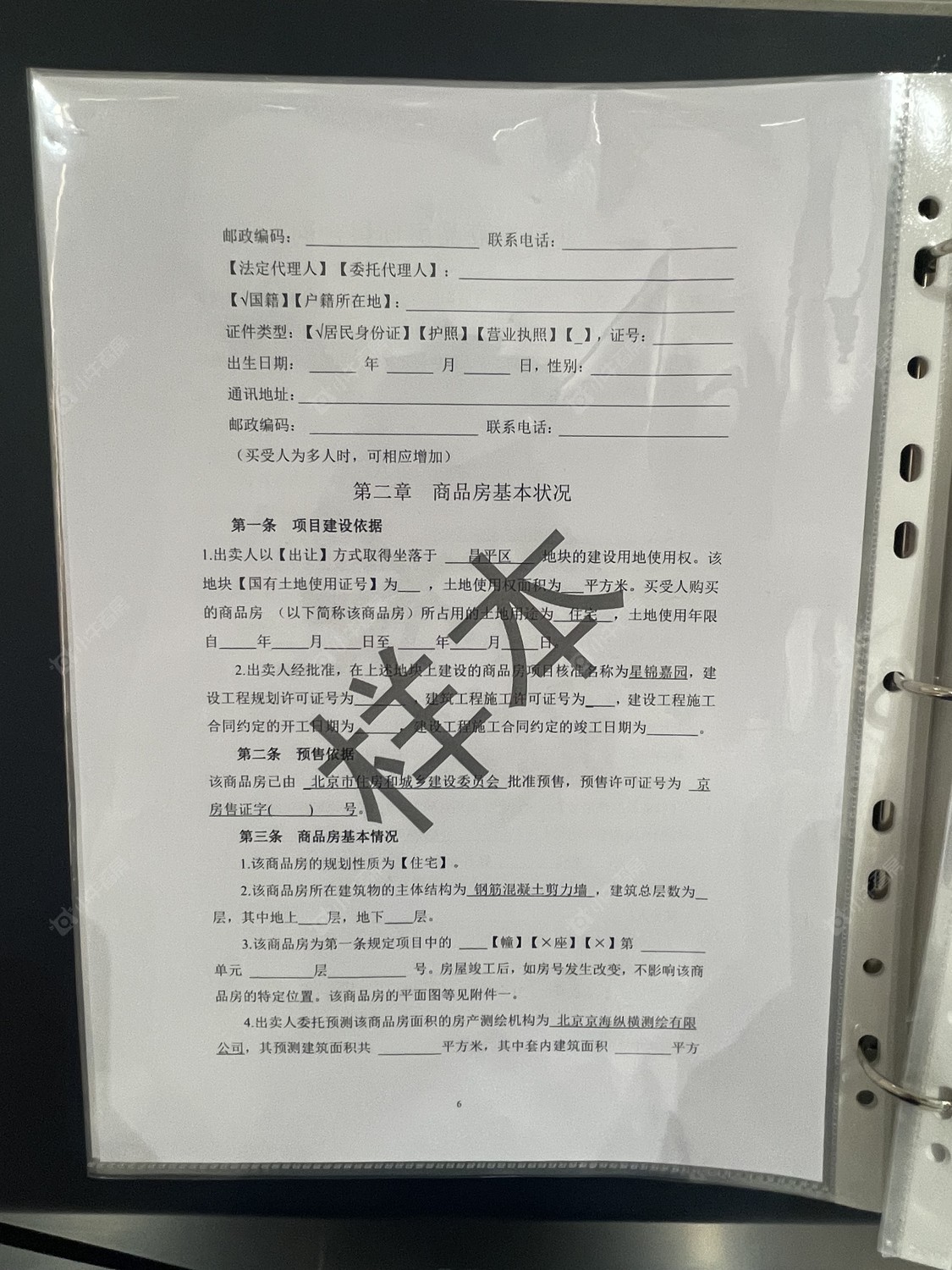 北京梧桐星宸在售新楼盘null