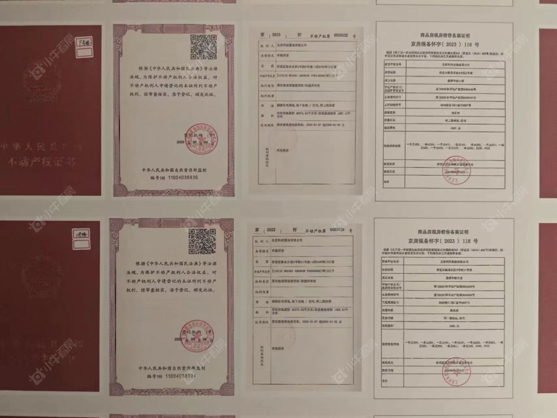 北京北科建·翡翠华府在售新楼盘null