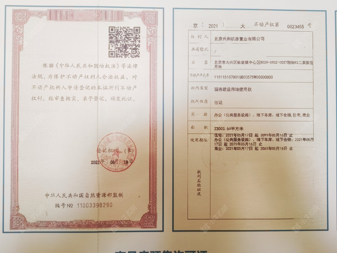 北京和悦璞云在售新楼盘null