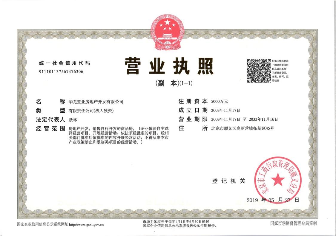 北京华龙IN巷小区_华龙IN巷小区null