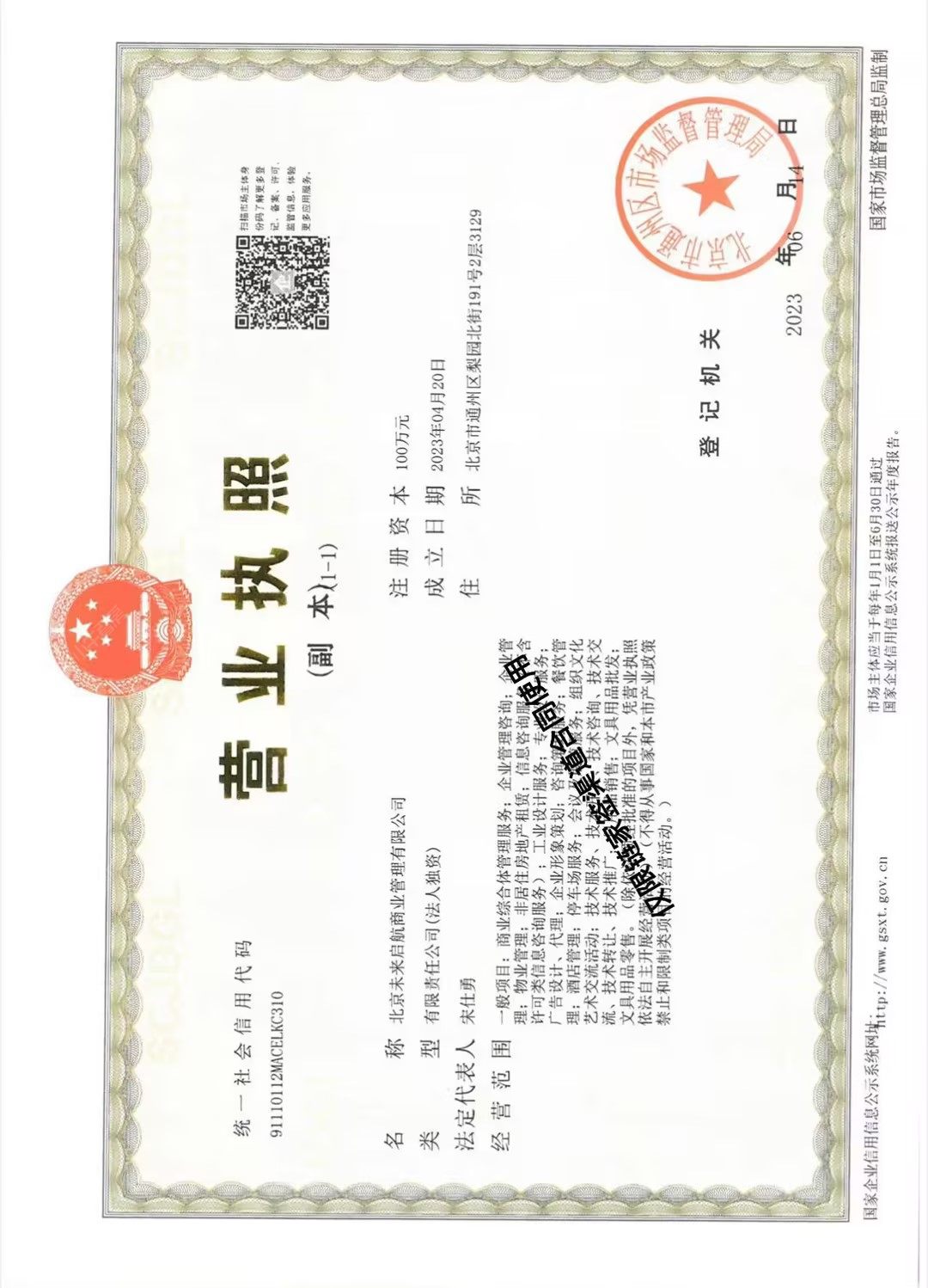 北京宏大北园社区小区_宏大北园社区小区null