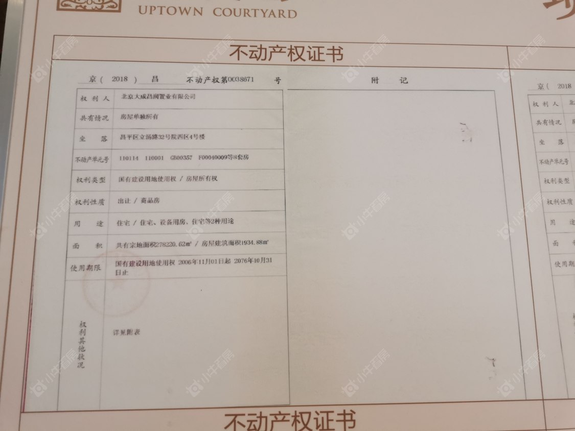 北京金隅上城郡在售新楼盘null