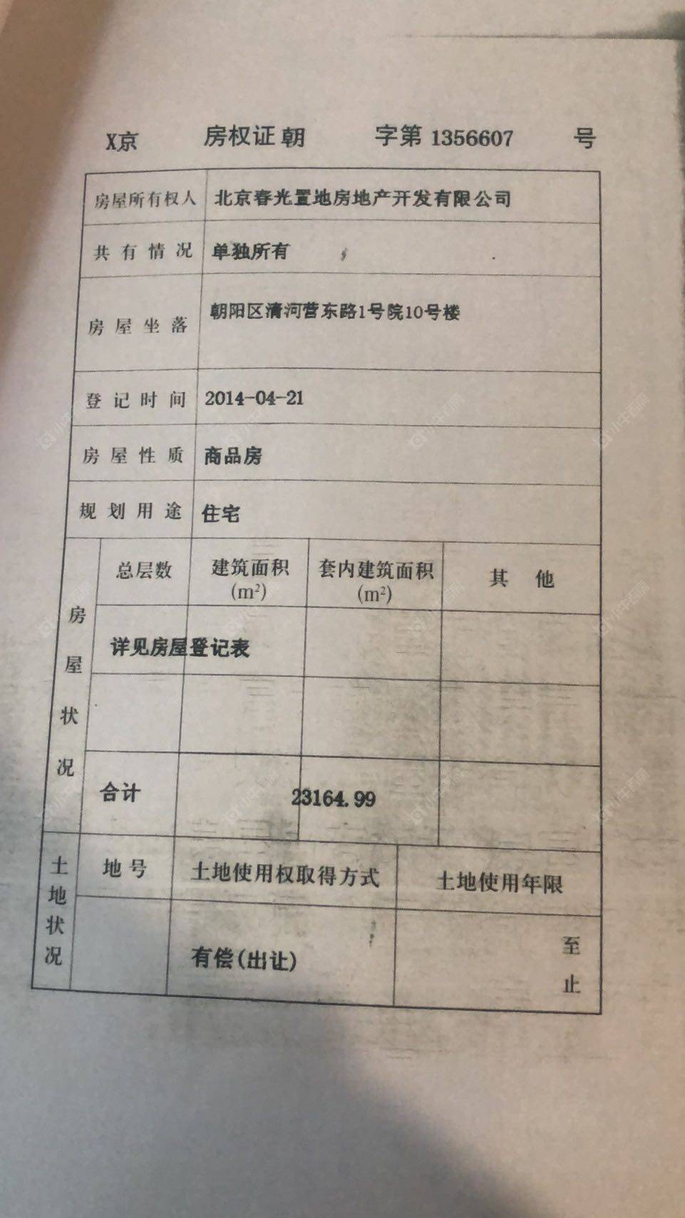 北京天润福熙大道在售新楼盘null