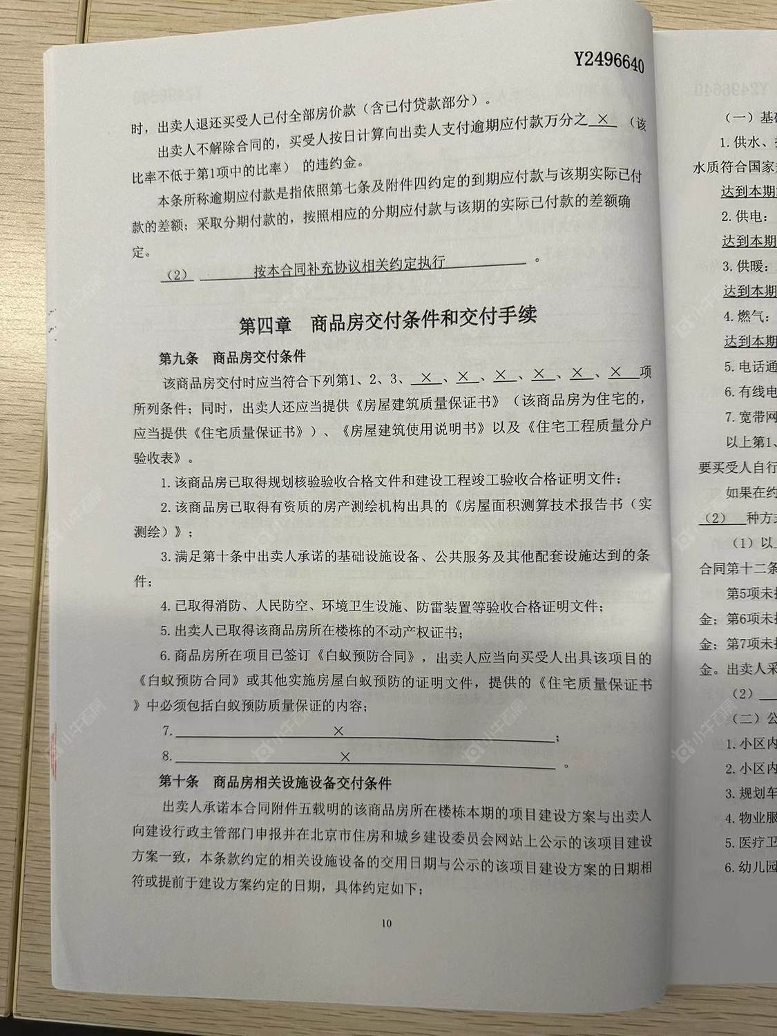 北京禧瑞金海低密住宅小区_禧瑞金海低密住宅小区null