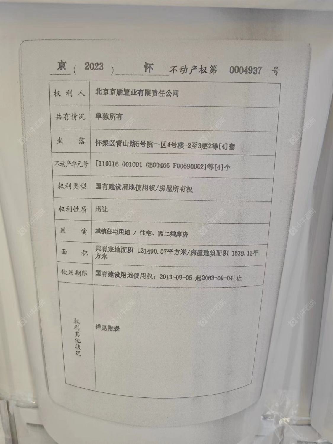 北京水岸雁栖小区_水岸雁栖小区null