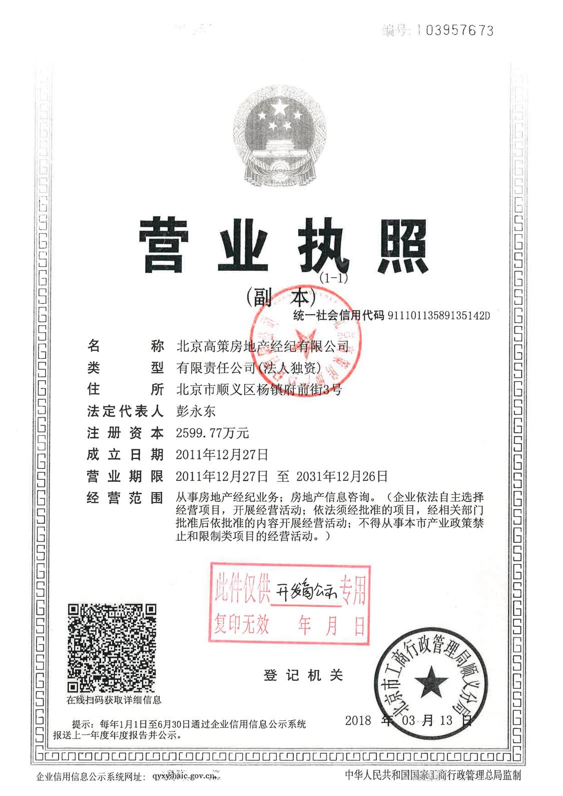 北京凯德麓语小区_凯德麓语小区null