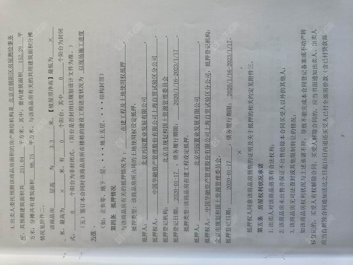 北京富兴首府小区_富兴首府小区null