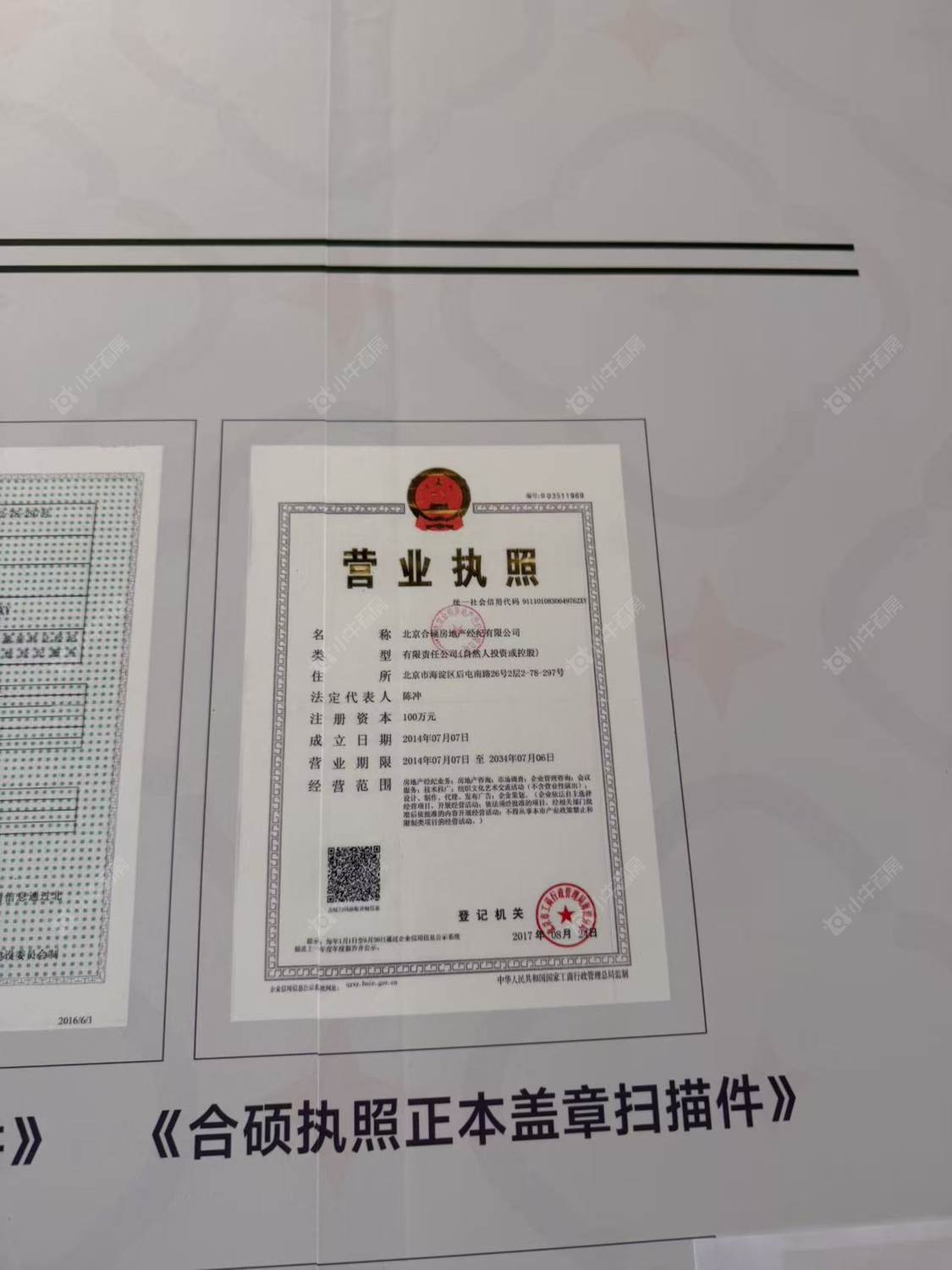 北京未来城·星寰时代小区_未来城·星寰时代小区null