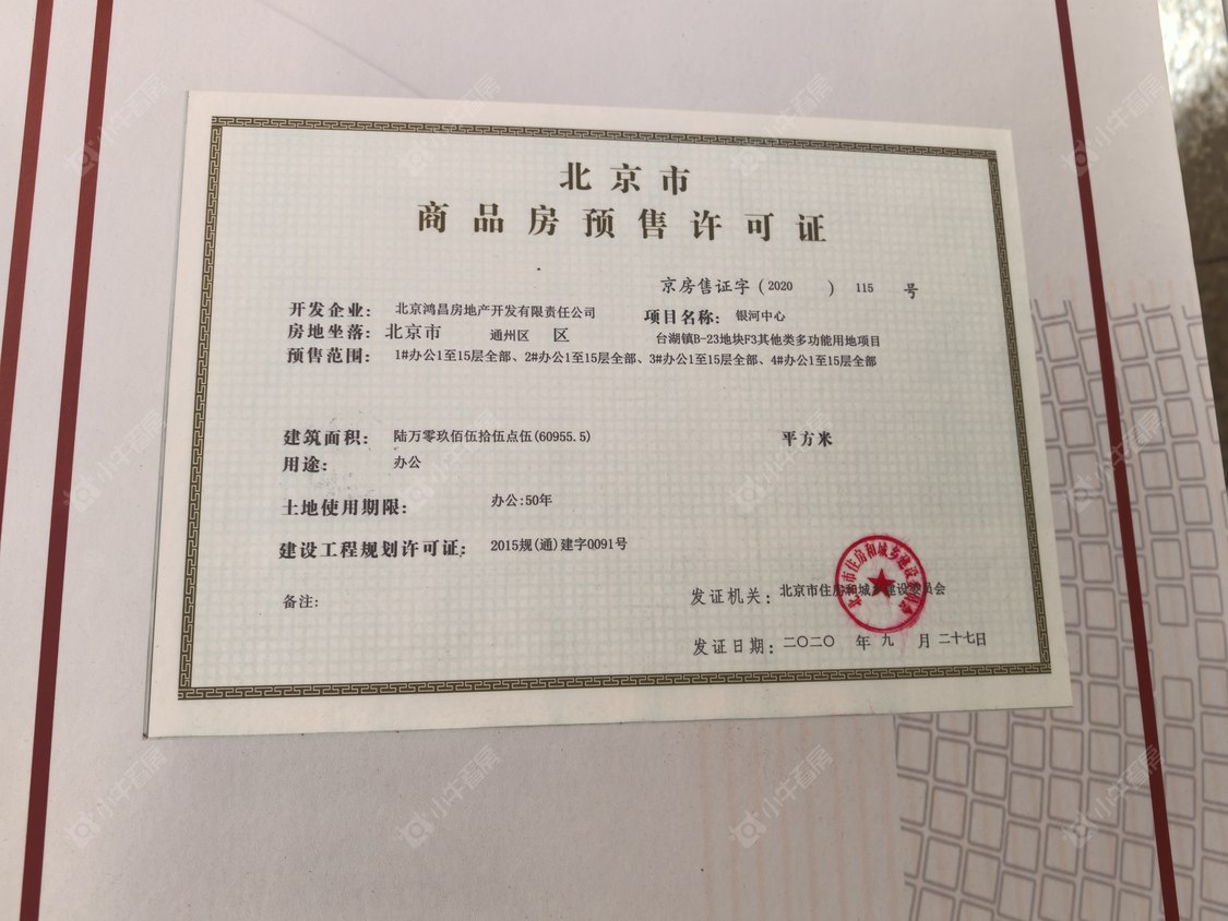 北京银河中心在售新楼盘null