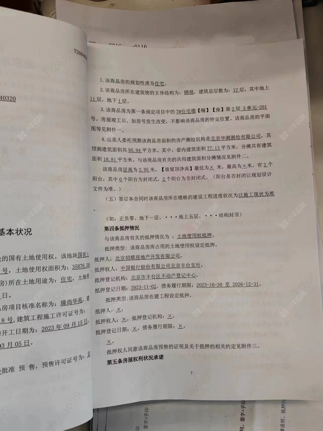 北京招商•臻园小区_招商•臻园小区null