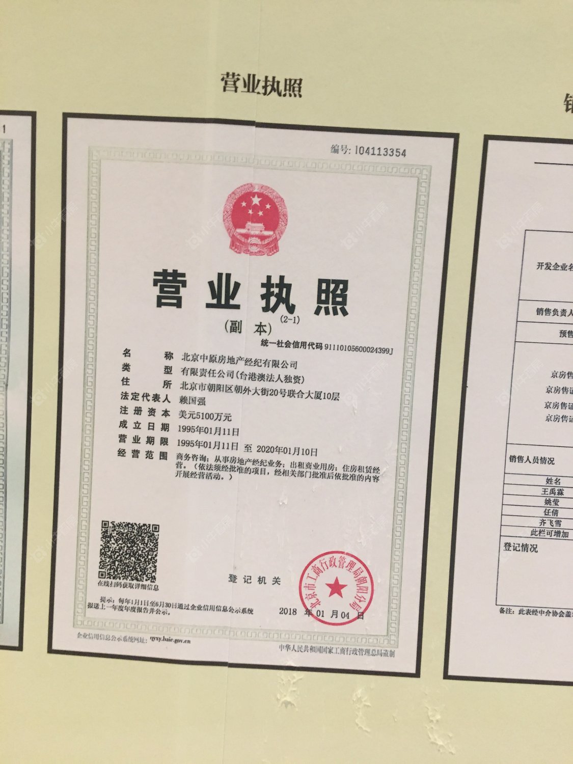 北京万年广阳郡九号小区_万年广阳郡九号小区null