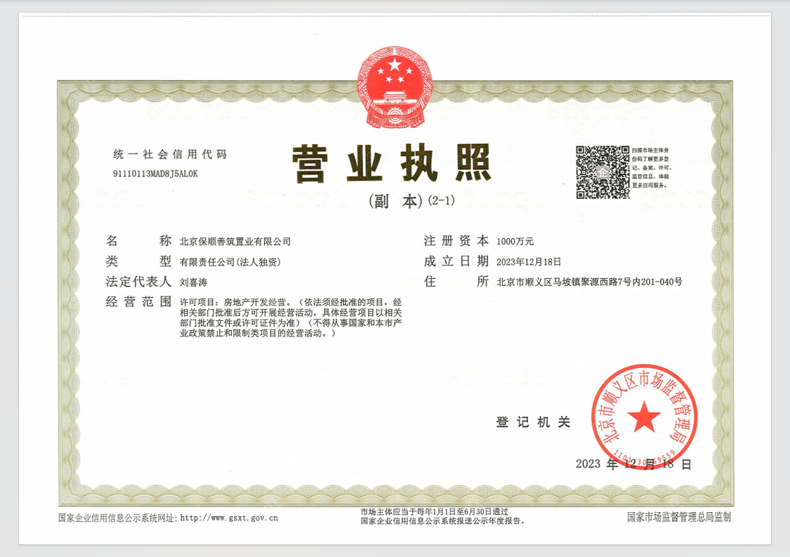 北京顺义保利颐璟和煦在售新楼盘null