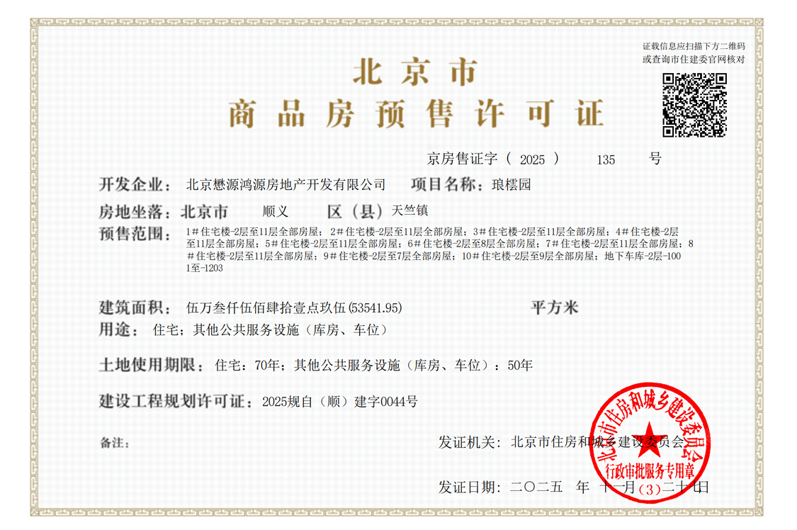 北京懋源骊橒臺小区_懋源骊橒臺小区null